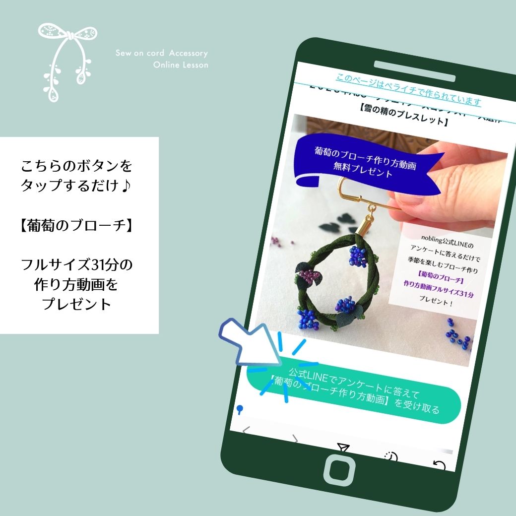 【再販】🍇葡萄のブローチ 2個分キット販売