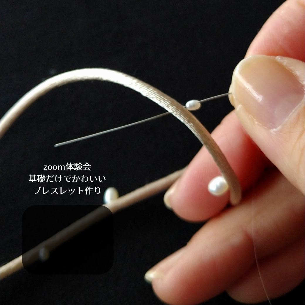 zoom体験会 特別価格キット