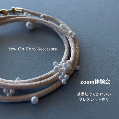 zoom体験会　特別価格キット　